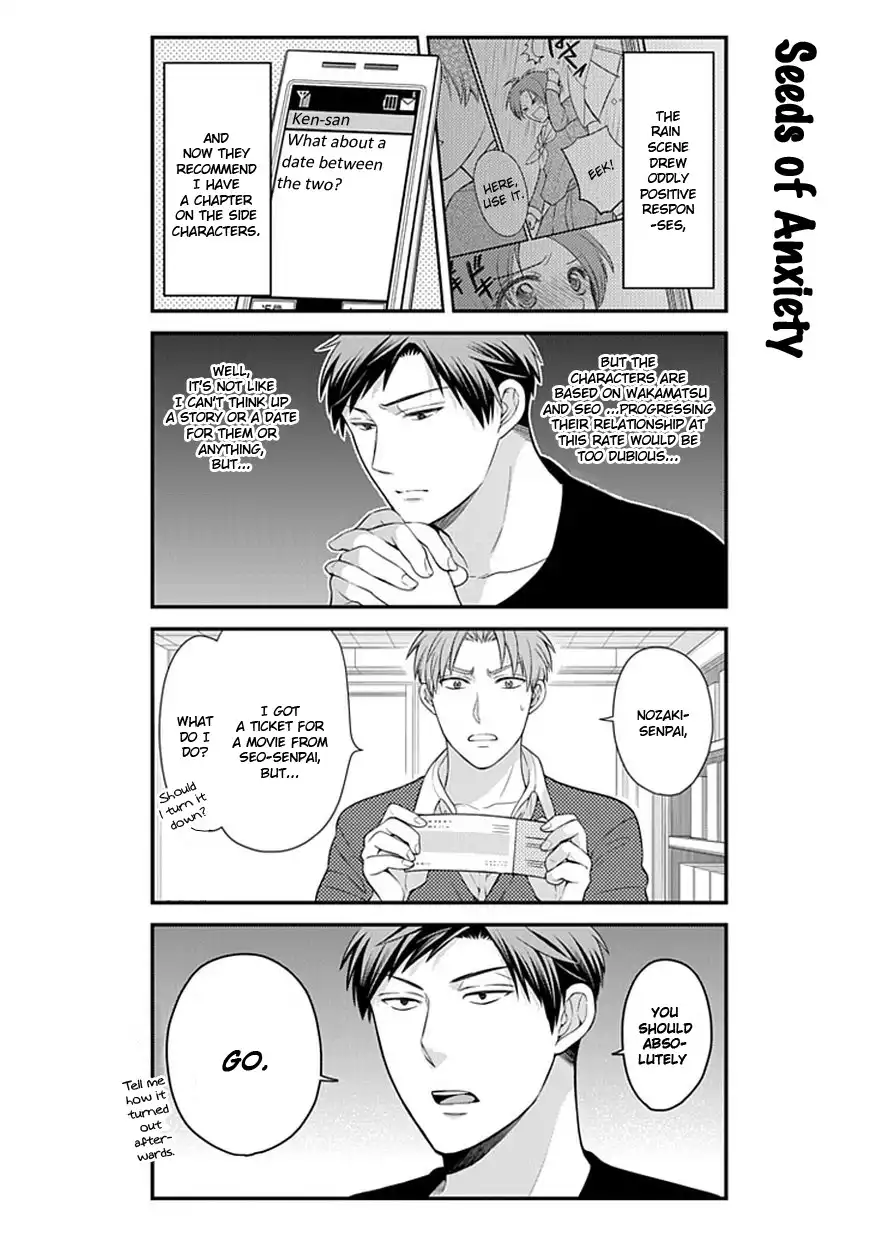 Gekkan Shojo Nozaki-kun Chapter 42 3